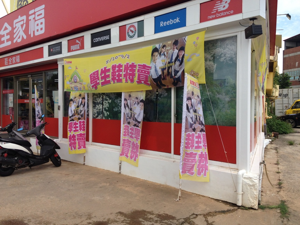 商業空間-全家福金門店