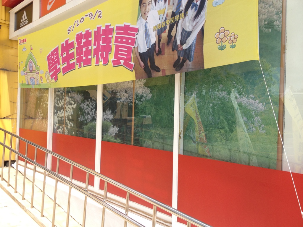 商業空間-全家福金門店